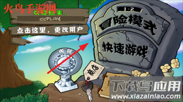 植物大战僵尸小游戏中文版