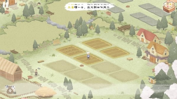 四季之春游戏完整版最新版截图2