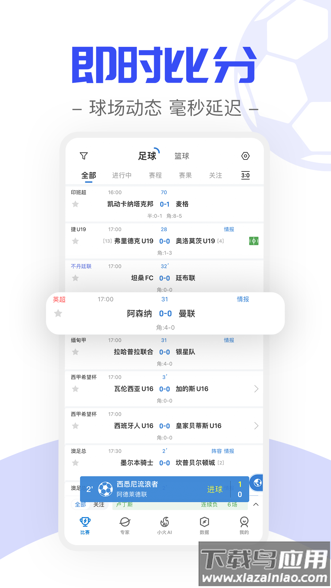 火球体育官方app下载安装最新版截图1