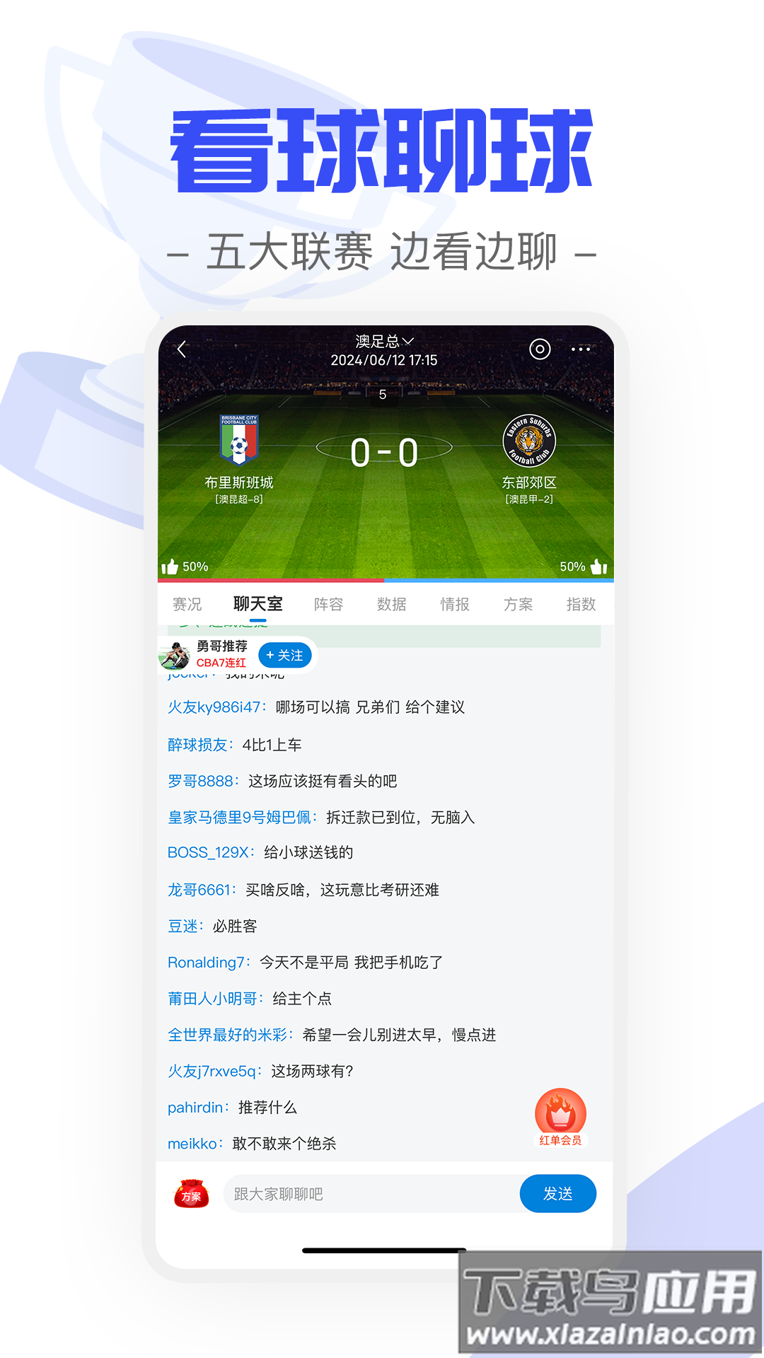 火球体育官方app下载安装最新版截图3