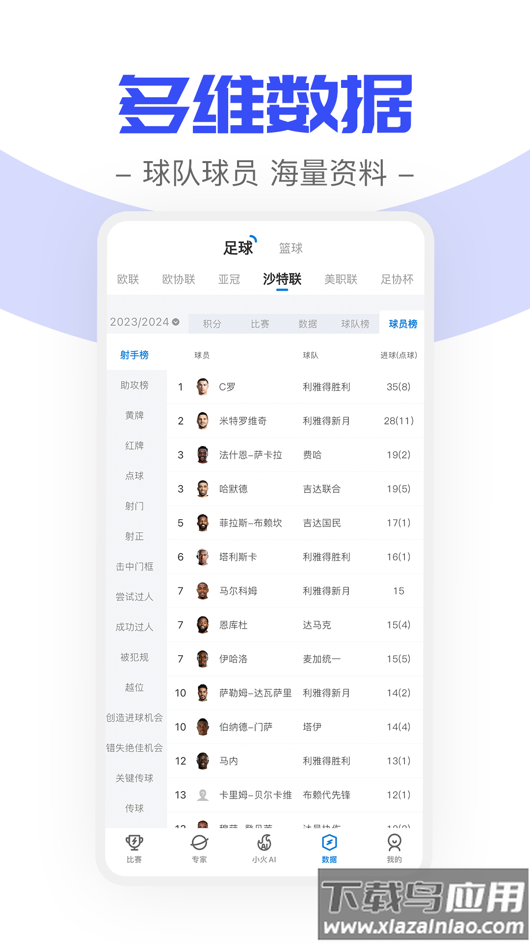 火球体育官方app下载安装最新版截图4