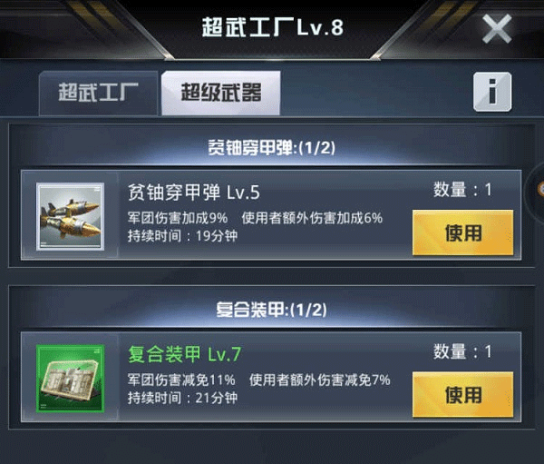 我的使命华为版