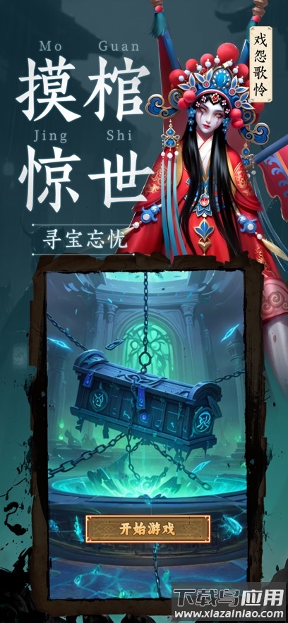 纸冤手游红包版截图3