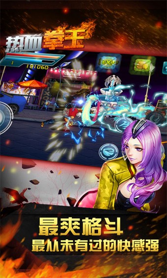 热血拳王游戏最新版截图2