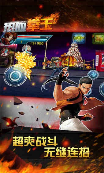 热血拳王游戏最新版截图3