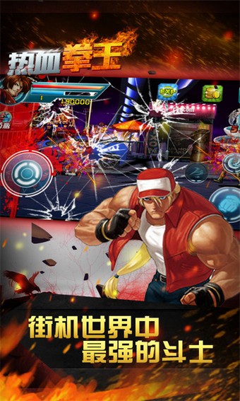 热血拳王游戏最新版截图4