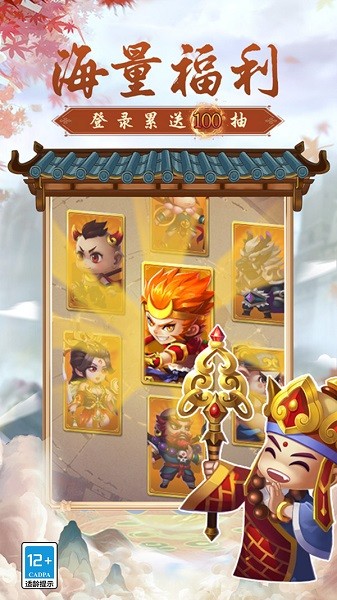 西游冒险游戏截图2