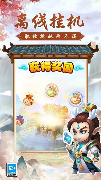 西游冒险游戏截图4