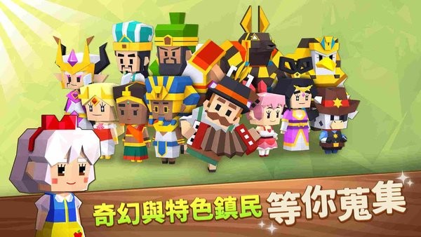 奇幻小镇游戏(FantasyTown)最新版截图2