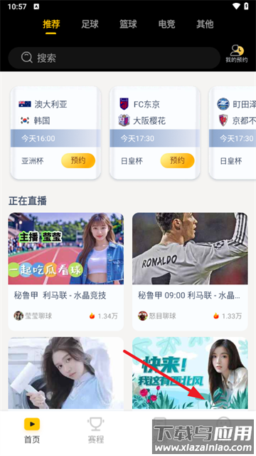 新体育直播app官方下载