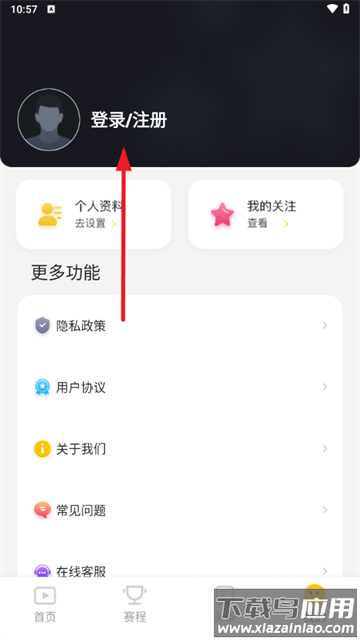 新体育直播app官方下载