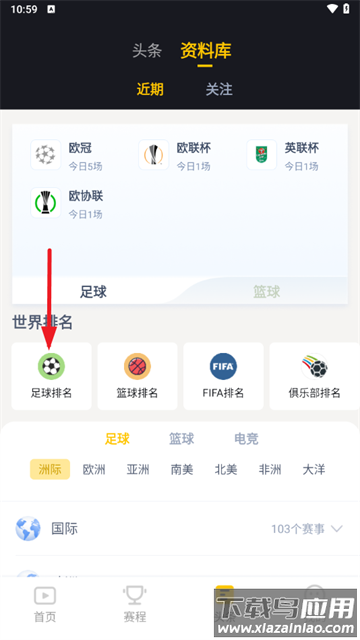 新体育直播app官方下载