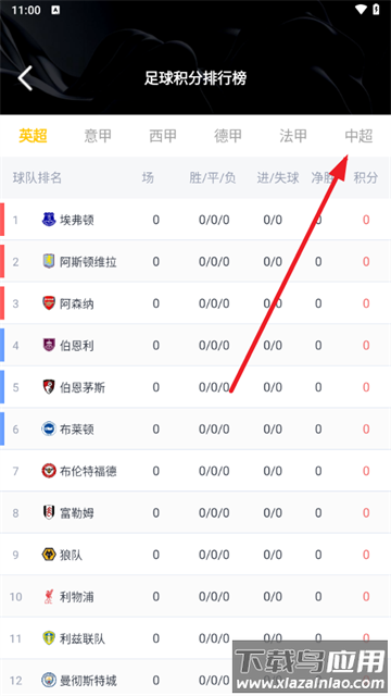 新体育直播app官方下载
