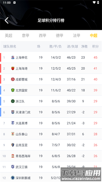 新体育直播app官方下载