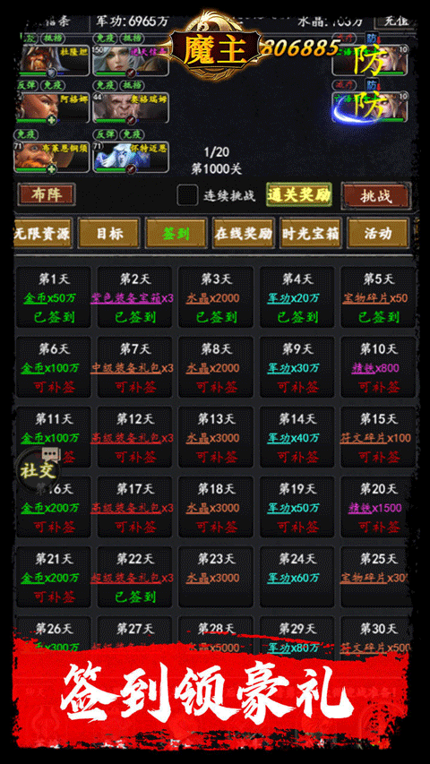 魔主官方版最新版截图1