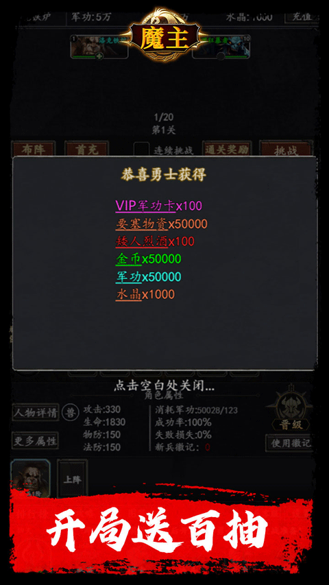 魔主官方版最新版截图2