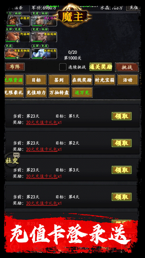 魔主官方版最新版截图3