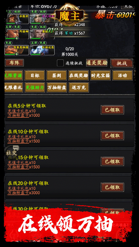 魔主官方版最新版截图4