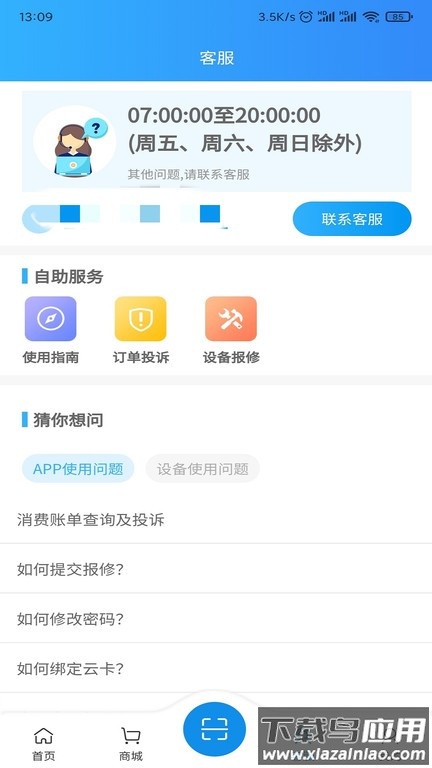 住理生活app2025最新版截图1