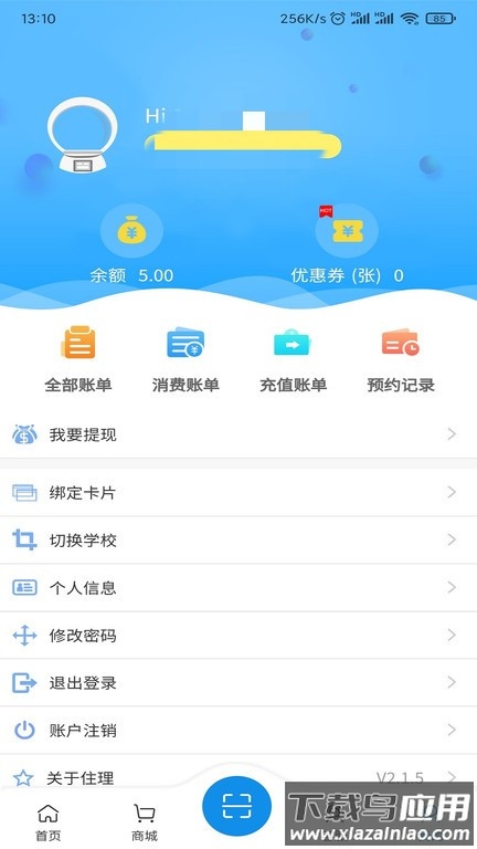 住理生活app2025最新版截图2