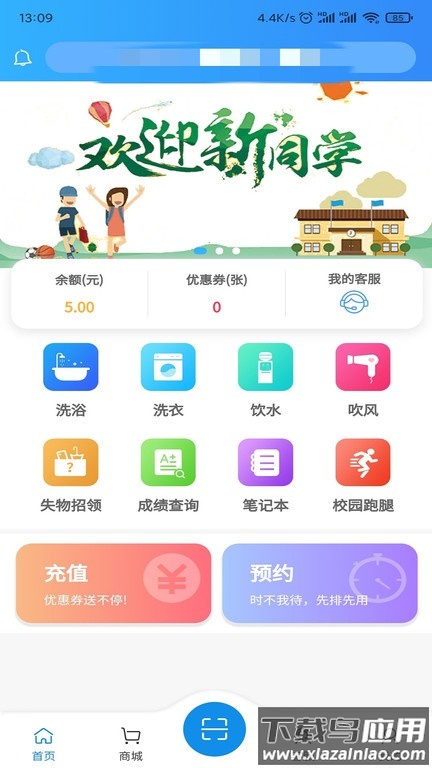 住理生活app2025最新版截图4