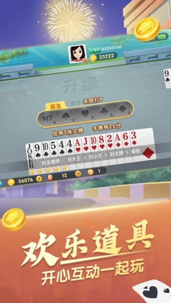 大眼升级拖拉机游戏最新版截图3