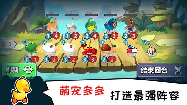 口袋小黄鸡小游戏截图