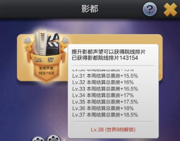 票房大卖王bilibili版