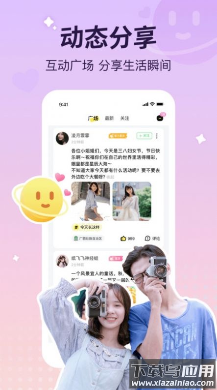 宠宠语音app截图3