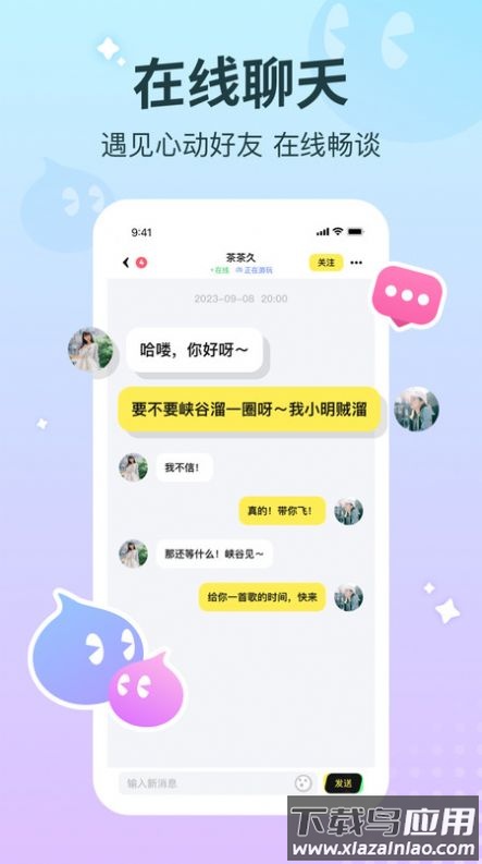 宠宠语音app截图4