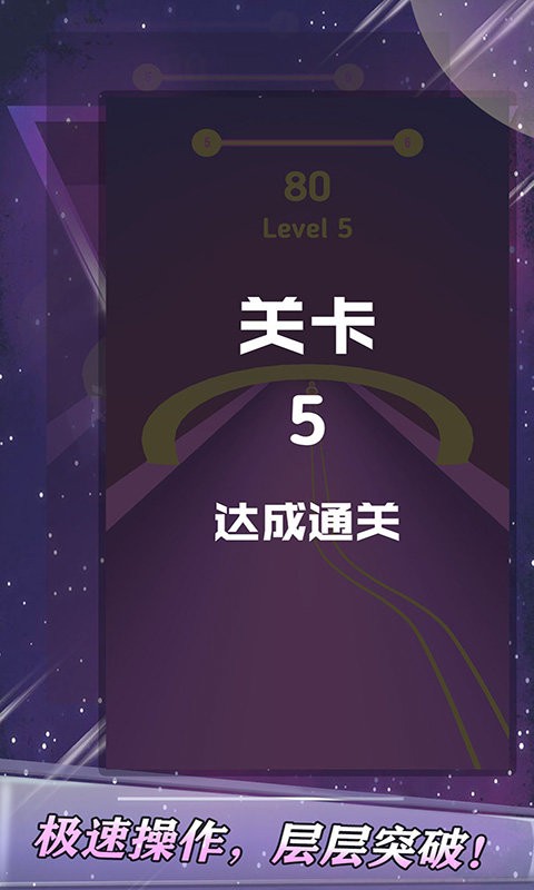 跳动的小球游戏最新版截图1