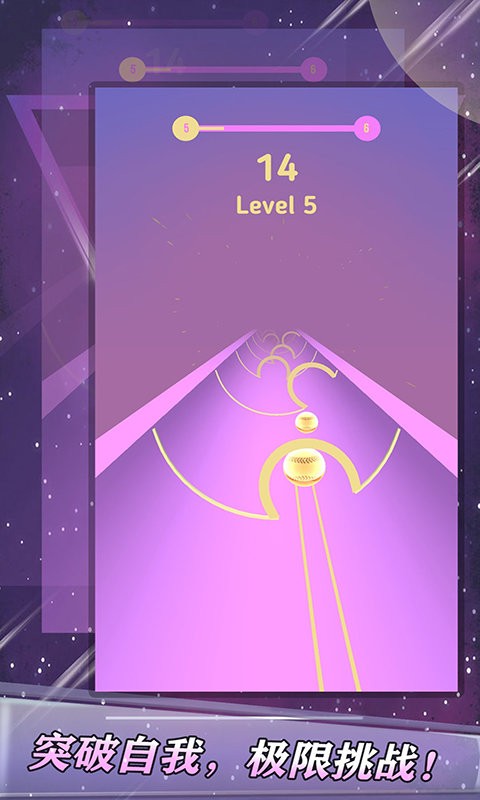 跳动的小球游戏最新版截图3