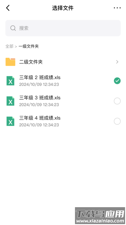 酷表chatexcelapp最新版截图4