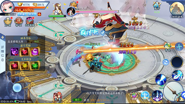 仙缘剑手游官方版截图3