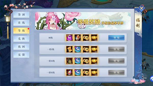 仙缘剑手游官方版截图5