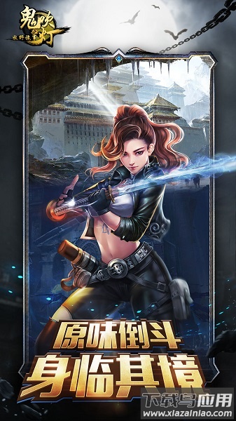 鬼吹灯之牧野诡事满v版最新版截图1