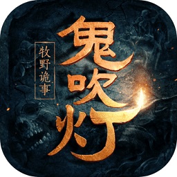 鬼吹灯之牧野诡事满v版
