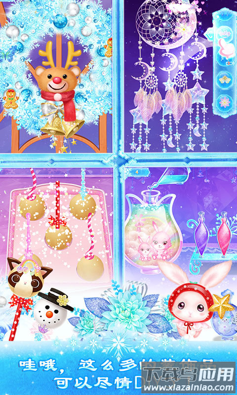 莉比小公主之冰雪派对游戏下载最新版截图3