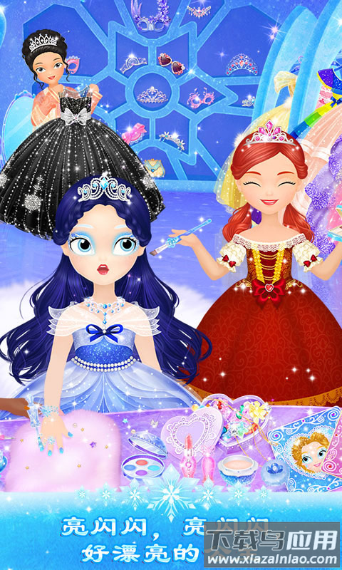 莉比小公主之冰雪派对游戏下载最新版截图4