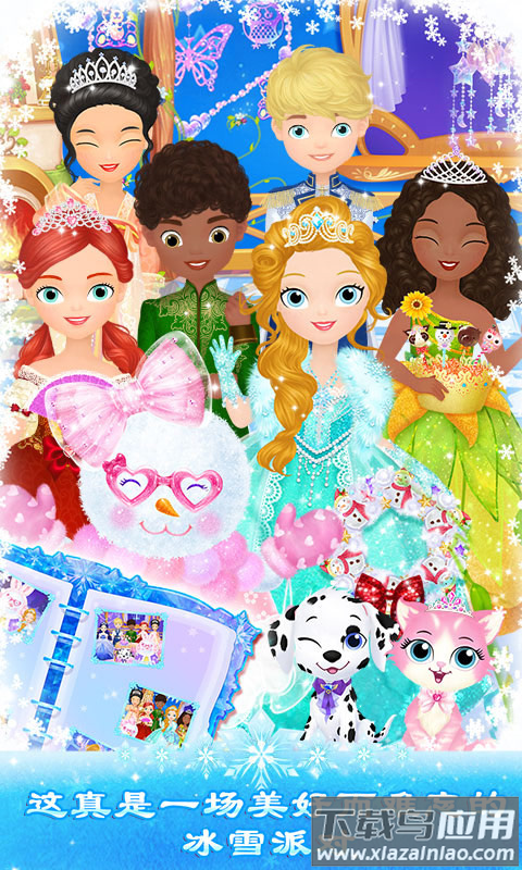 莉比小公主之冰雪派对游戏下载最新版截图5