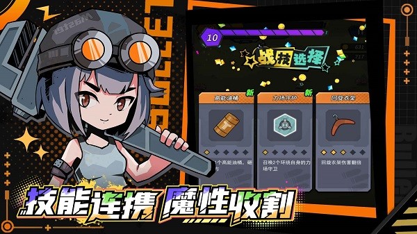 一击必中游戏最新版本最新版截图1