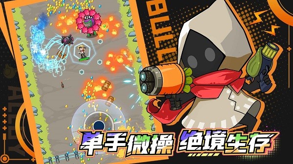 一击必中游戏最新版本最新版截图2