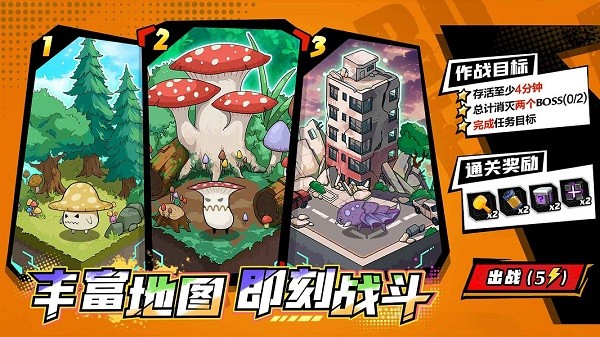 一击必中游戏最新版本最新版截图4