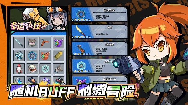 一击必中游戏最新版本最新版截图5