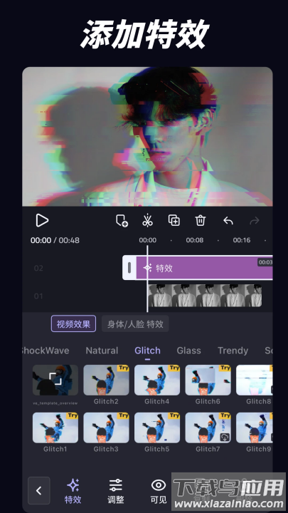 vivacut免费版永久会员截图2