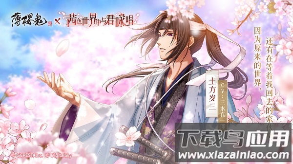 茜色世界中与君咏唱中文版截图