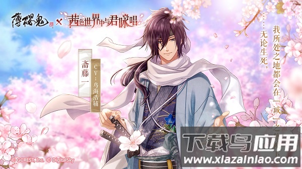 茜色世界中与君咏唱中文版截图