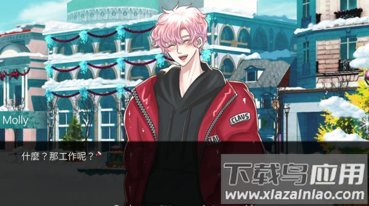 请不要讨厌圣诞游戏最新版截图3