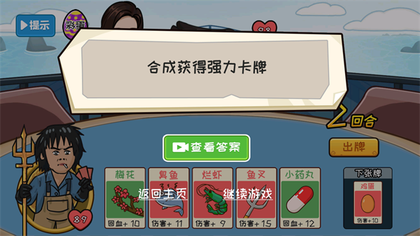 夺回秋雅游戏版截图2