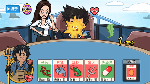 夺回秋雅游戏版截图3